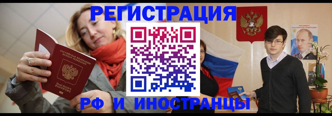 прописка ребенка в Михайловске