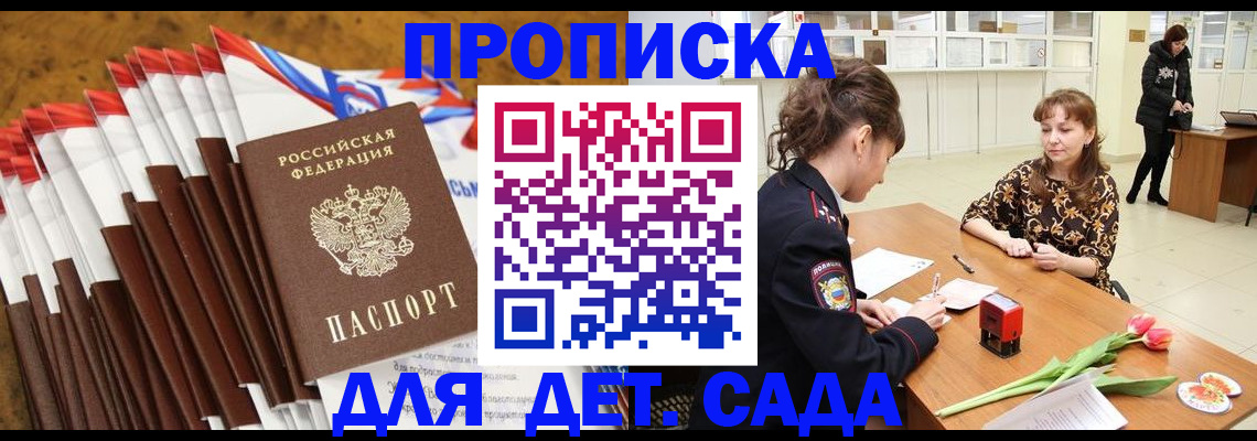 временная регистрация недорого в Михайловске